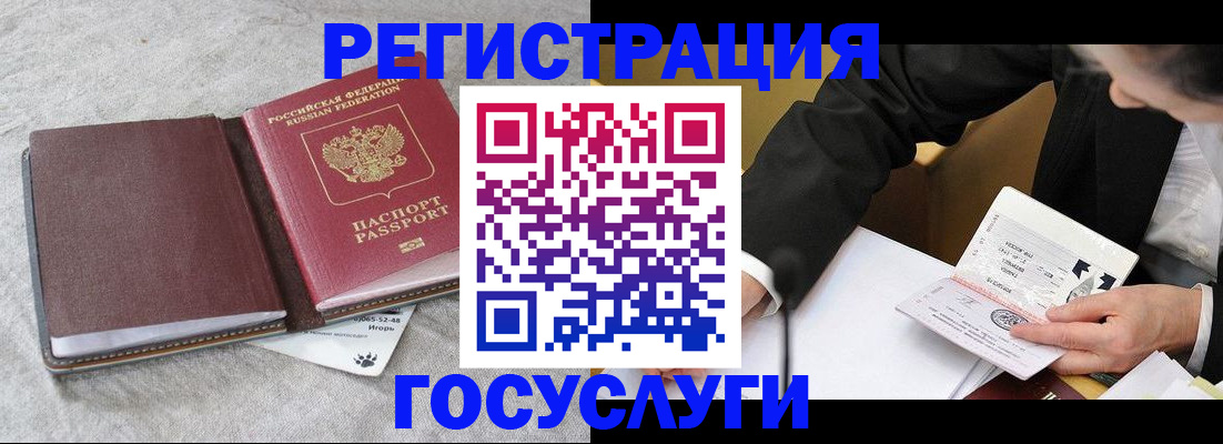 временная регистрация поиск в Читинской области