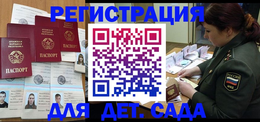 временная регистрация купить в Читинской области