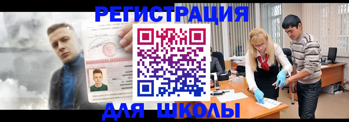 прописка в Читинской области